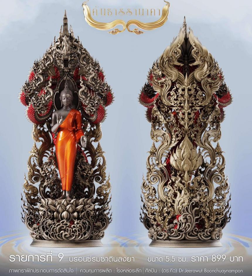 คันธารรานาคา ✨ ปางแห่งความอุดมสมบูรณ์ ✨ พระครูวิมุตติธีรญาณ เปิดจองครับ