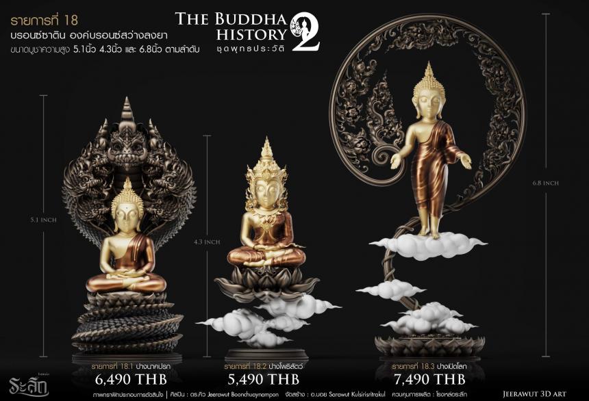 ซี่รีย์พุทธประวัติ Series2✨✨ 🙏ปางนาคปรก : 🔸เชื่อกันว่า หากบูชาจะช่วยเสริมดวงชะตาให้ดีขึ้น ป้องกันภัยอันตราย เปิดจองครับ