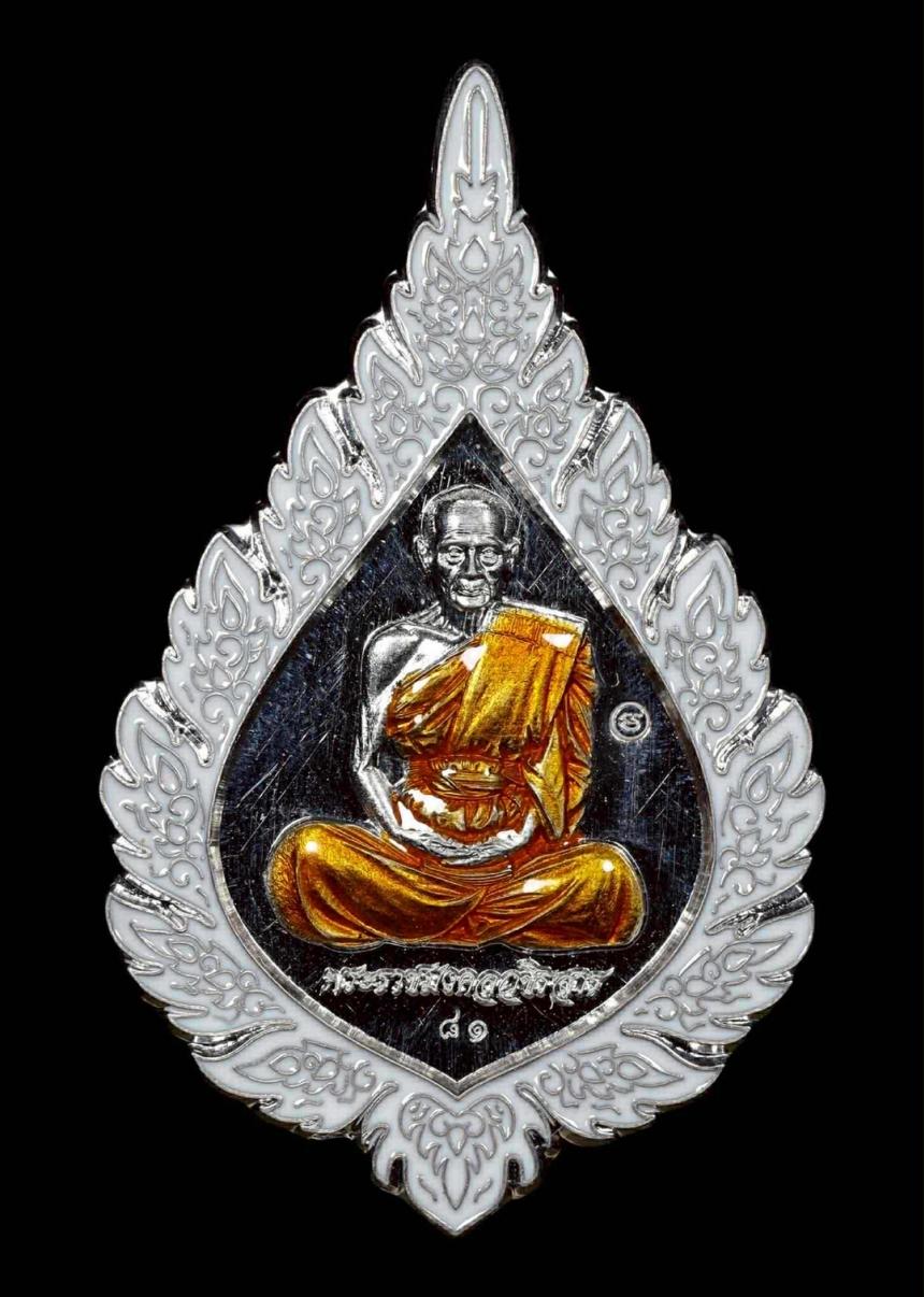 เปิดจองเหรียญพัดยศ ๘ รอบ หลวงพ่อชอุ้ม วัดตะเคียนเลื่อน จ.นครสวรรค์