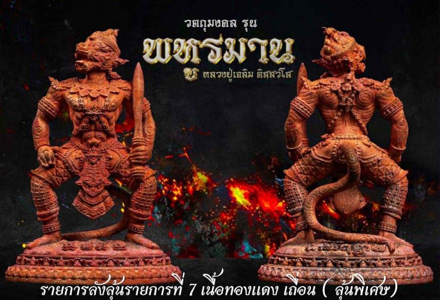 หลวงปู่เฉลิม ติสฺสวํโส #วัดเขาคีรีรมย์  เปิดจองครับ
