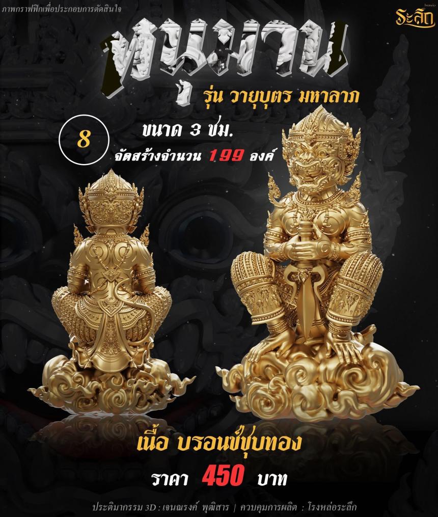 พระครูปลัดมนัส ชยธมฺโม วัดสระสองตอน จ.ลพบุรี เปิดจองครับ