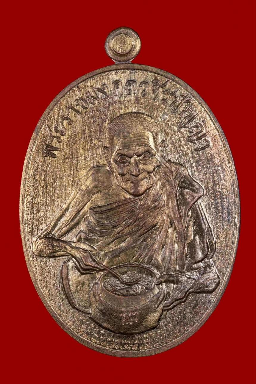 เปิดจองเหรียญยันนะฦโมฦๅ หลวงปู่อิ่ม วัดทุ่งนาใหม่ เปิดจองครับ