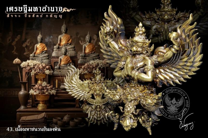 พระอาจารย์อำนาจ อาทิตฺตวณฺโณ เปิดจองครับ