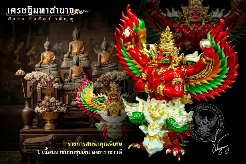 พระอาจารย์อำนาจ อาทิตฺตวณฺโณ เปิดจองครับ