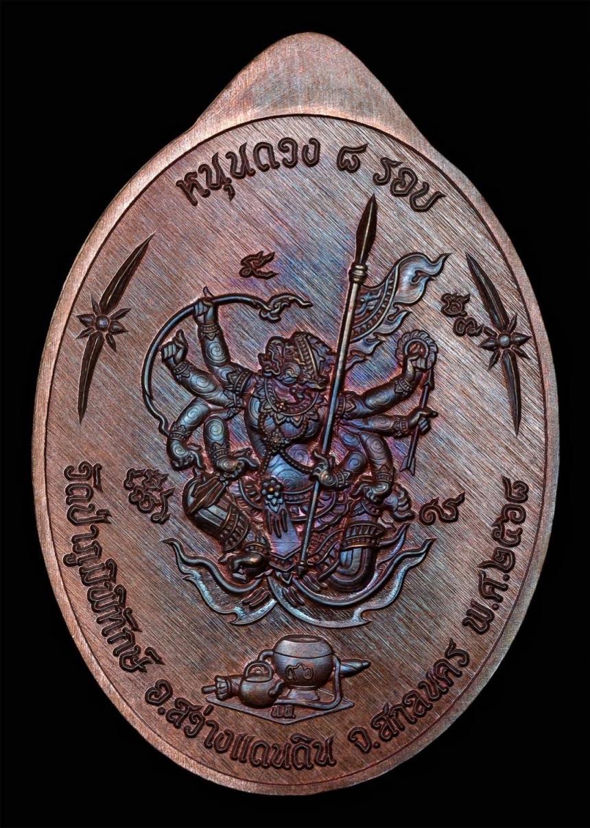 เป็นเหรียญอีกรุ่นที่หน้าสะสมอีกวาระหนึ่งฝากติดตามงานบูญครั้งนี้ด้วยนะครับ เปิดจองครับ