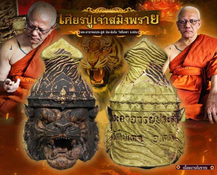 พระอาจารย์ประสูตร ปิยธัมโม วัดในเตา จ.ตรัง เปิดจองครับ
