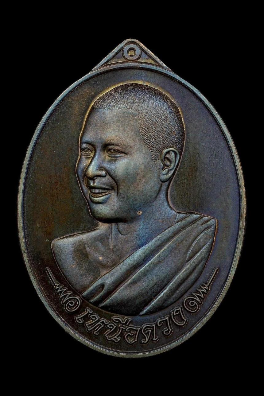 เปิดจองอย่างเป็นทางการ วันที่ 2 พฤศจิกายนนี้! 🙏✨ เหรียญ “เหนือดวง” วาระกุศลแห่งบุญใหญ่ เปิดจองครับ