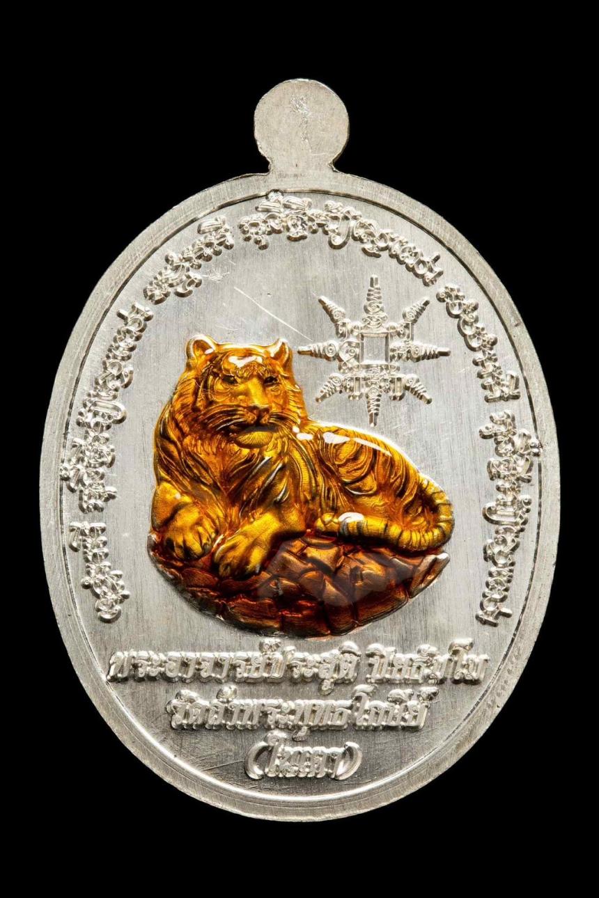 เหรียญปู่เจ้าสมิงพราย หลังพญาเสือนอนกิน💥 🙏 พระอาจารย์ประสูติ วัดในเตา จ.ตรัง  เปิดจองครับ