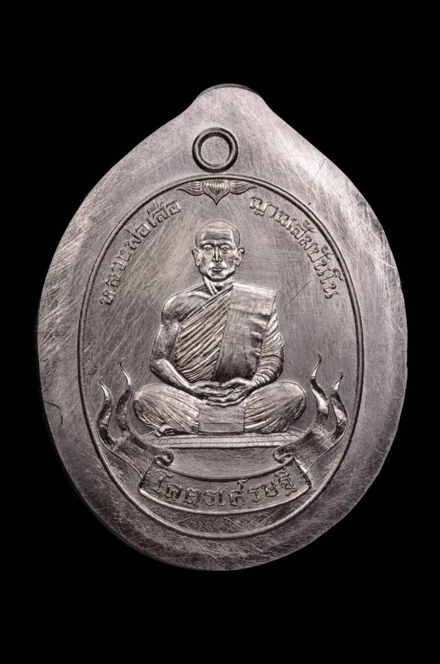 หลวงพ่อเสือ เปิดจอง เหรียญสวย สร้างน้อย เปิดจองครับ