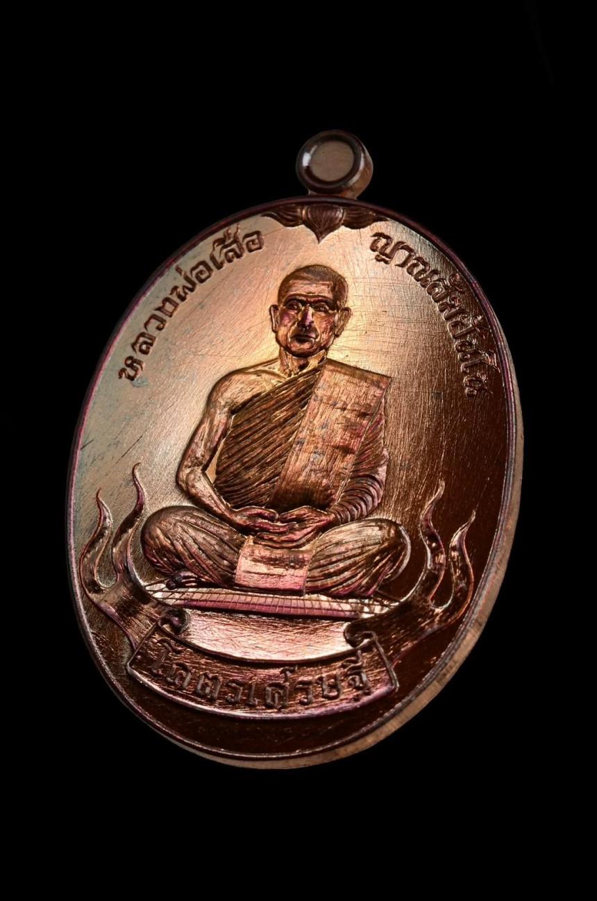 เปิดจอง เหรียญ “โคตรเศรษฐี” หลวงพ่อเสือโคราช วัดป่าแสงธรรมพรหมรังษี จังหวัดนครราชสีมา เปิดจองครับ