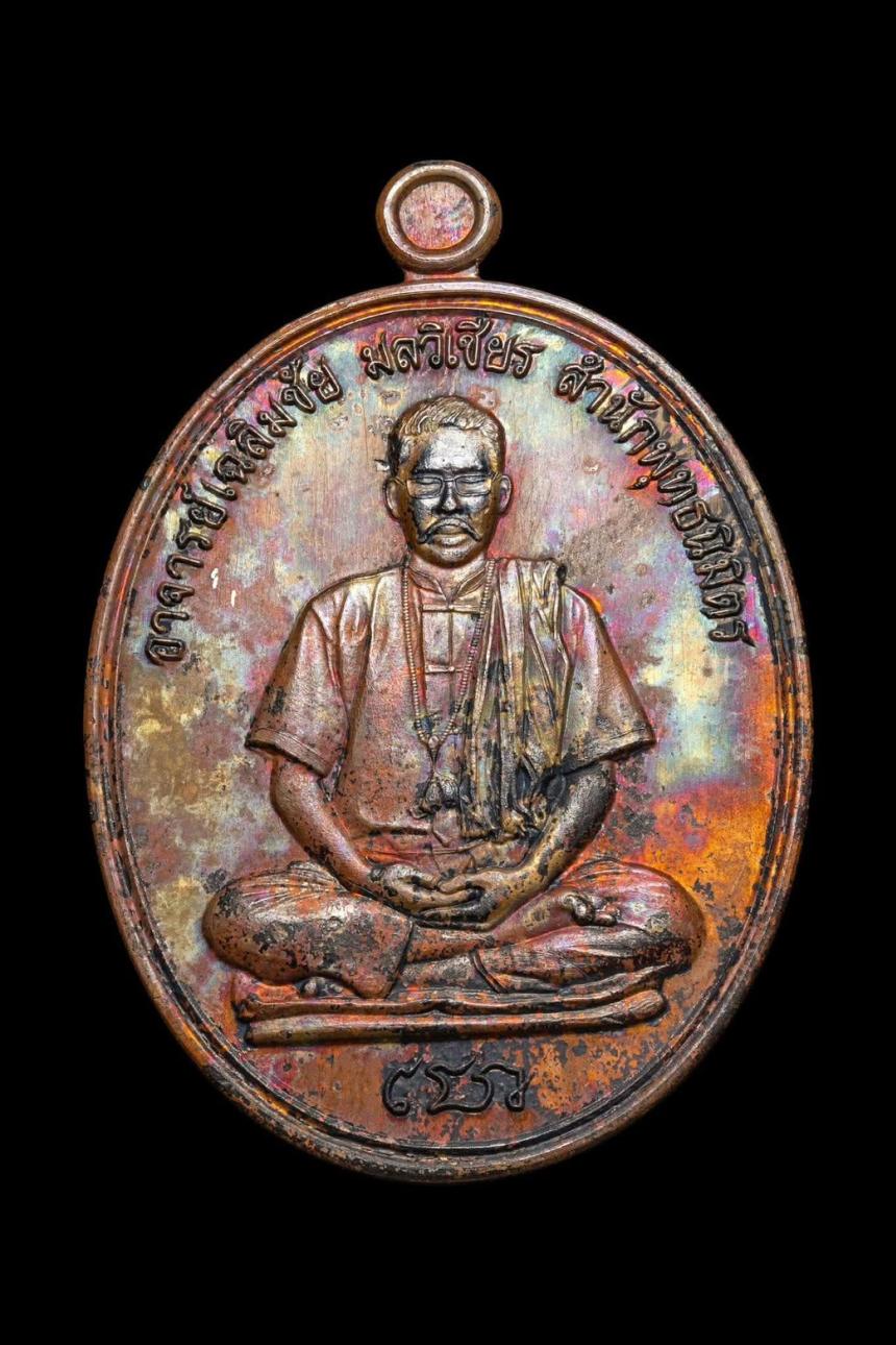 อาจารย์เฉลิมชัย มลวิเชียร สำนักพุทธนิมิตร พัทลุง เปิดจองครับ