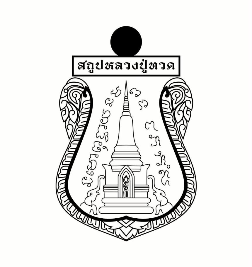 พระอาจารย์สมนึก  ฉันทธัมโม วัดหรงบน นครศรีธรรมราช เปิดจองครับ