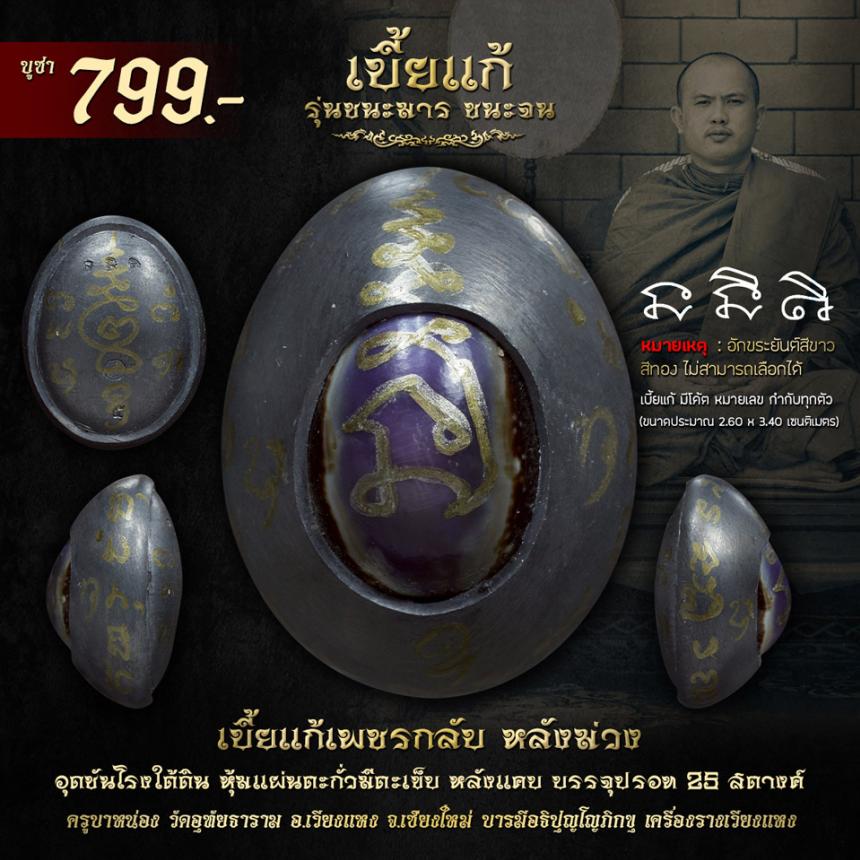 ครูบาหน่อง #บารมีอธิปุญโญภิกขุ #วัดอุทัยธาราม อ.เวียงแหง จ.เชียงใหม่ เปิดจองครับ