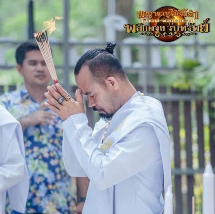 พญาราหูไม้งิ้วดำ สุดยอดพิธีกรรม ปลุกเสกพญาราหู ☆ อ.จุล จุลจักร สำนักอนุรักษณ์สักยันต์ไทย เปิดจองครับ