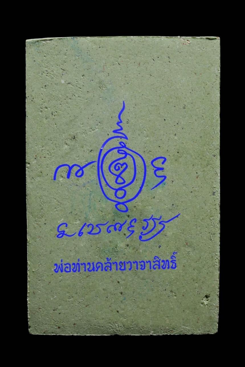 เปิดจองเจ้าคุณเฒ่าอิ่ม รุ่น”บารมีครู” ด้านหลังวางด้วยลายมือยันต์พ่อท่านคล้ายวาจาสิทธิ์และผงชนวนพ่อท่าน ลูกสะกด เนื้อไม้ขนุนทอง