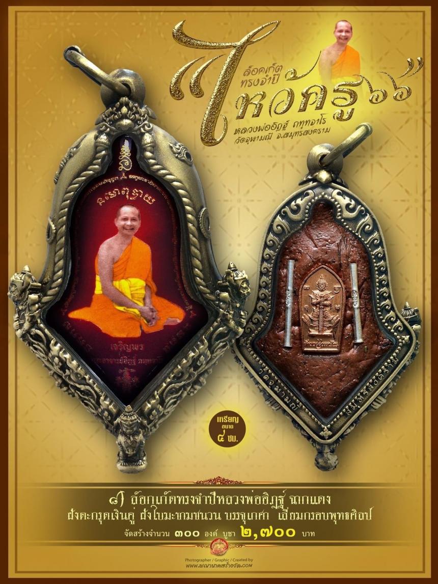 ล็อกเก็ตจำปีรุ่นแรก🙏 เปิดจองวันจันทร์ที่ 21 ส.ค. 2566 เวลา 9.00 น. ครับ เป็นต้นไปครับ เปิดจองครีบ