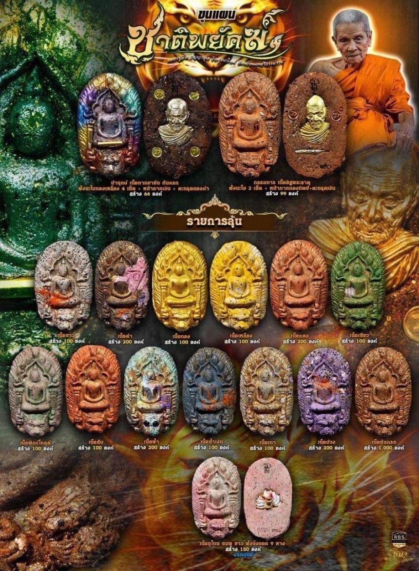 หลวงปู่อิ่ม ปัญญาวุโธ วัดทุ่งนาใหม่ จ.นครศรีธรรมราช เปิดจองครับ