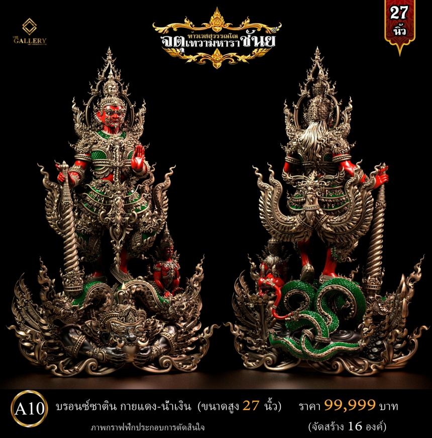 เปิดสั่งจองแล้วตอนนี้‼️ ผลงาน ท้าวเวสสุวรรณโณ