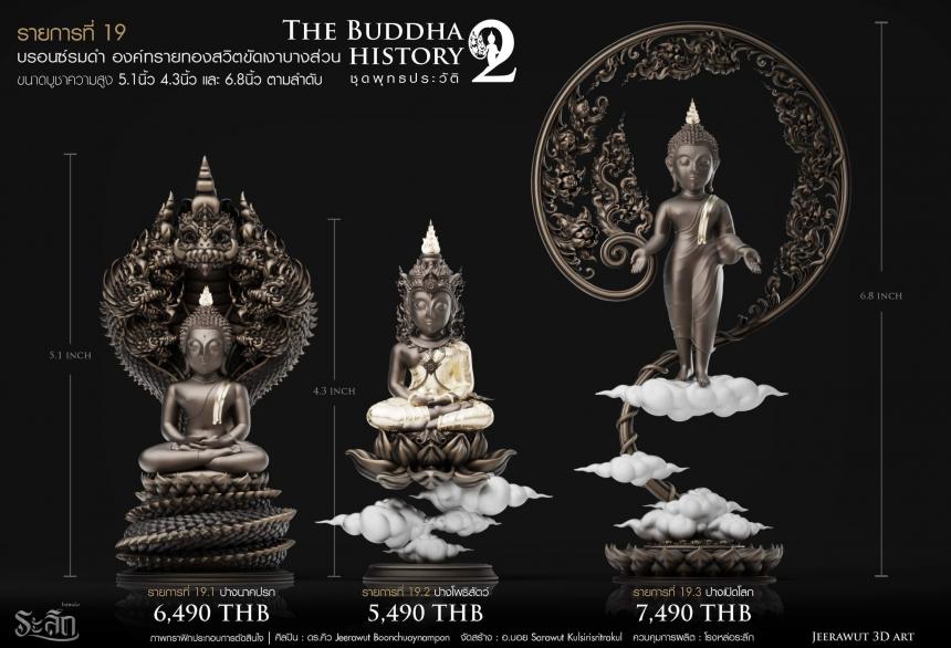 ซี่รีย์พุทธประวัติ Series2✨✨ 🙏ปางนาคปรก : 🔸เชื่อกันว่า หากบูชาจะช่วยเสริมดวงชะตาให้ดีขึ้น ป้องกันภัยอันตราย เปิดจองครับ