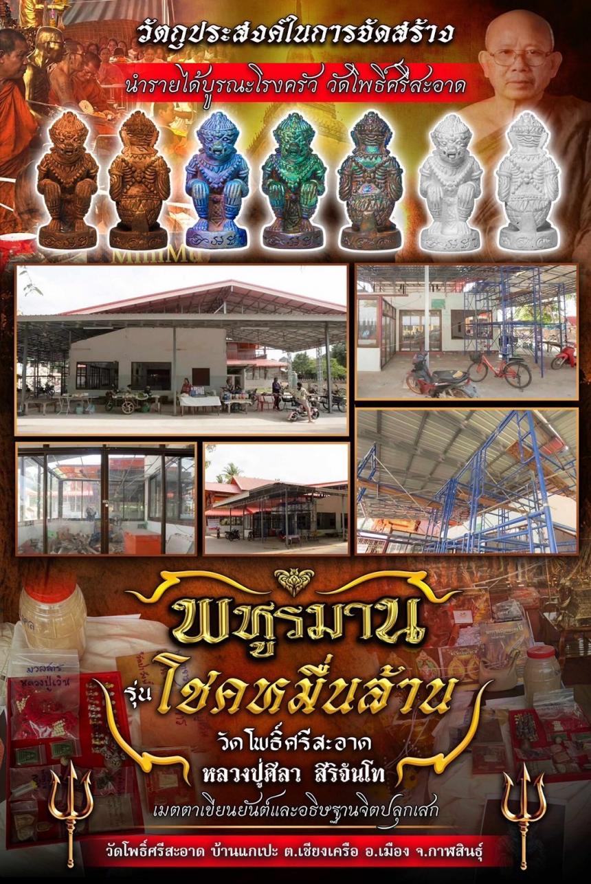 พหูรมาน โชคหมื่นล้าน     (รวย ล้าน ล้าน) เปิดจองครับ