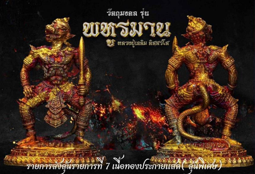 หลวงปู่เฉลิม ติสฺสวํโส #วัดเขาคีรีรมย์  เปิดจองครับ