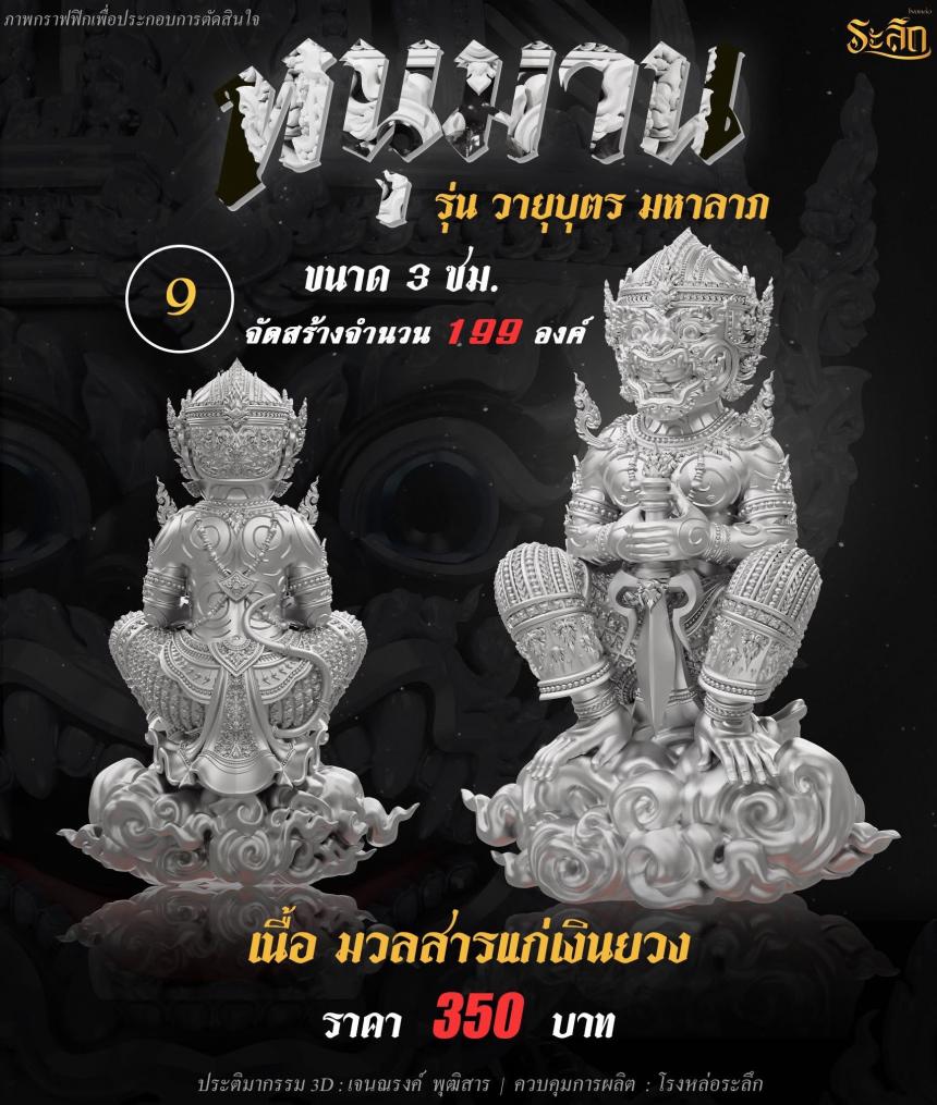 พระครูปลัดมนัส ชยธมฺโม วัดสระสองตอน จ.ลพบุรี เปิดจองครับ