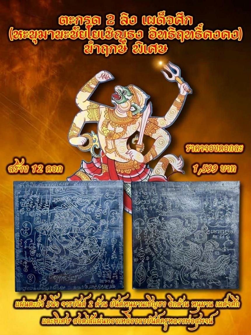 พยัคฆราชซ่อนเล็บ อิทธิฤทธิ์ คงคง (รุ่นแรก)  สร้าง 108 ตัว  เปิดจองครับ