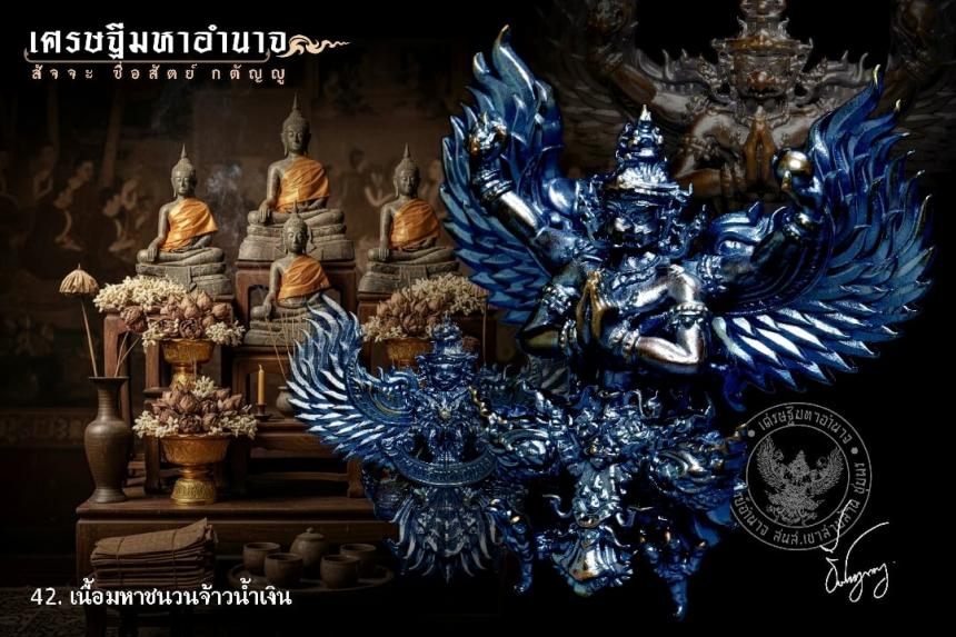 พระอาจารย์อำนาจ อาทิตฺตวณฺโณ เปิดจองครับ