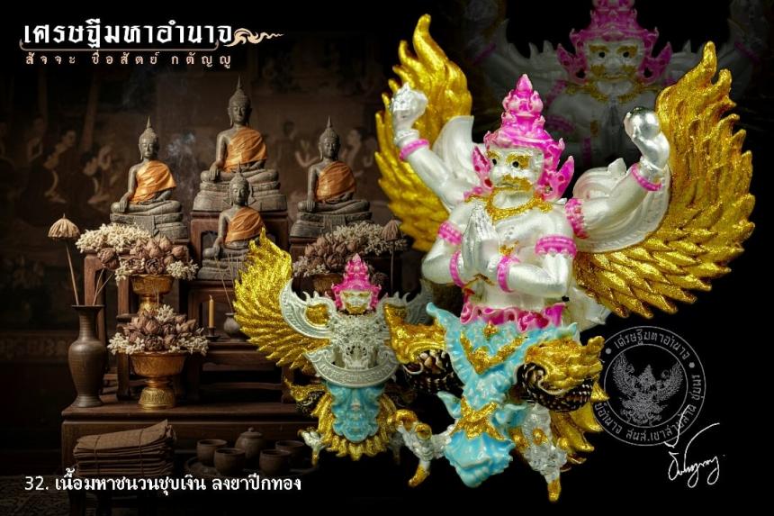 พระอาจารย์อำนาจ อาทิตฺตวณฺโณ เปิดจองครับ