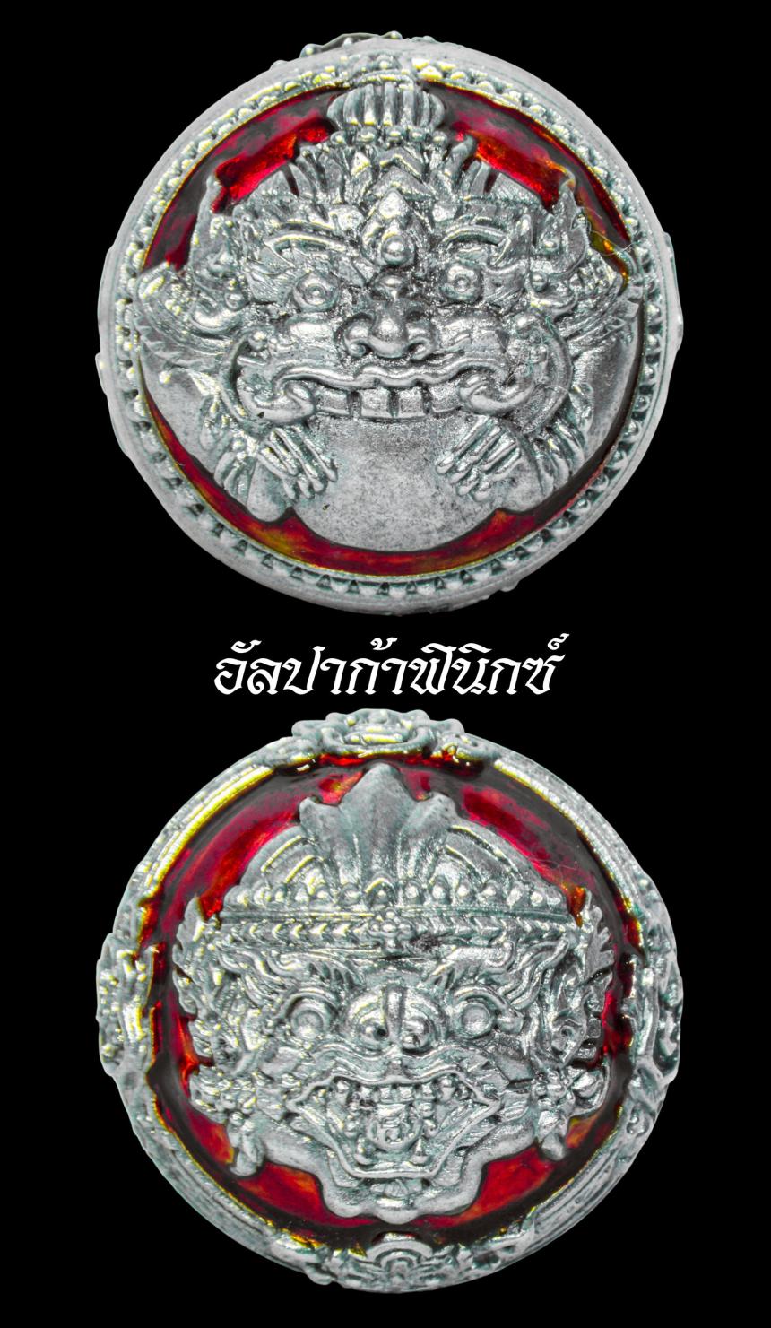 หลวงปู่ฝั้นปสาโท วัดศรีถมอรัตน์(วัดหน้าผา) จ.เพชรบูรณ์ เปิดจองครับ