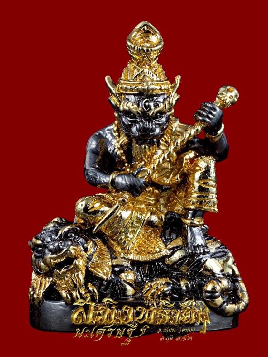 บรมครูปู่เจ้าสมิงพราย นะเศรษฐีเนื้อโลหะธาตุ งานพุทธศิลป์หล่อร่วมสมัย ปลุกเสกโดย..2 ฆราวาสจารย์จอมขมังเวทย์ เปิดจองครับ