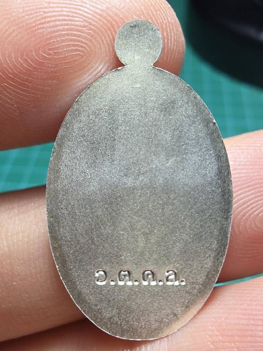 เปิดจองวัตถุมงคลรุ่น ห่วงเชื่อม ๘ รอบ หลวงพ่อชอุ้ม กตสาโร