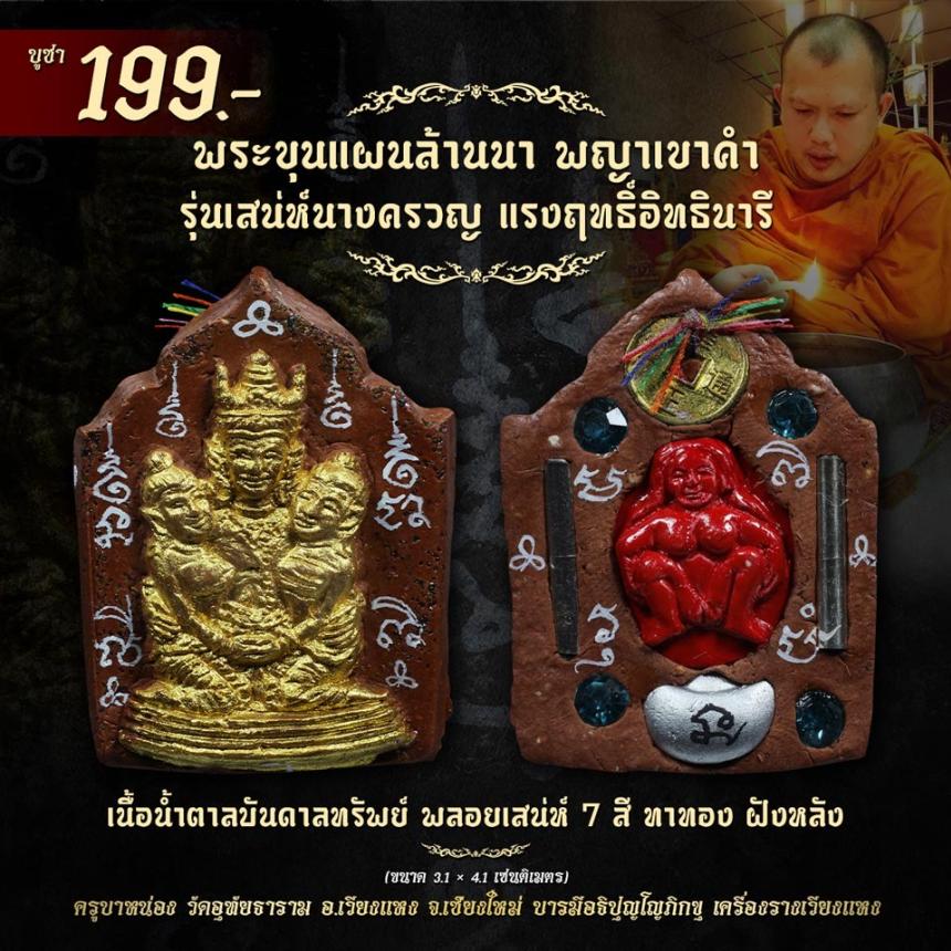 ครูบาหน่อง #บารมีอธิปุญโญภิกขุ #วัดอุทัยธาราม อ.เวียงแหง จ.เชียงใหม่ #ตุ๊หน่อง